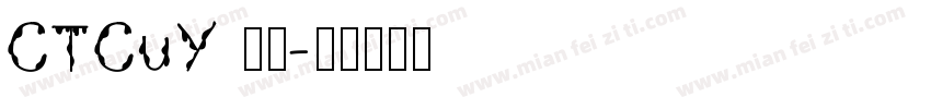 CTCuY 字体字体转换